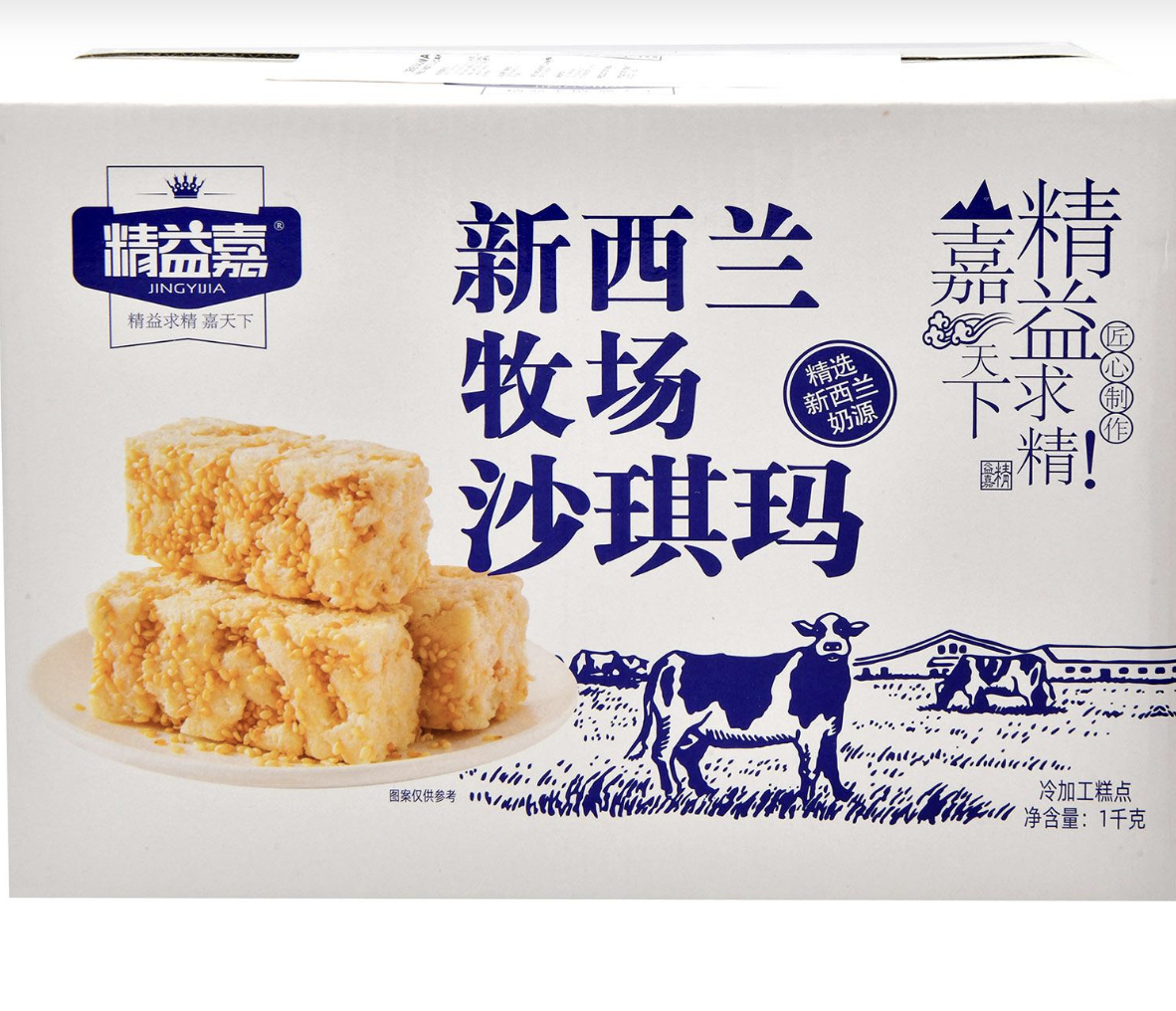 SACHIMA EGG FLAVOR